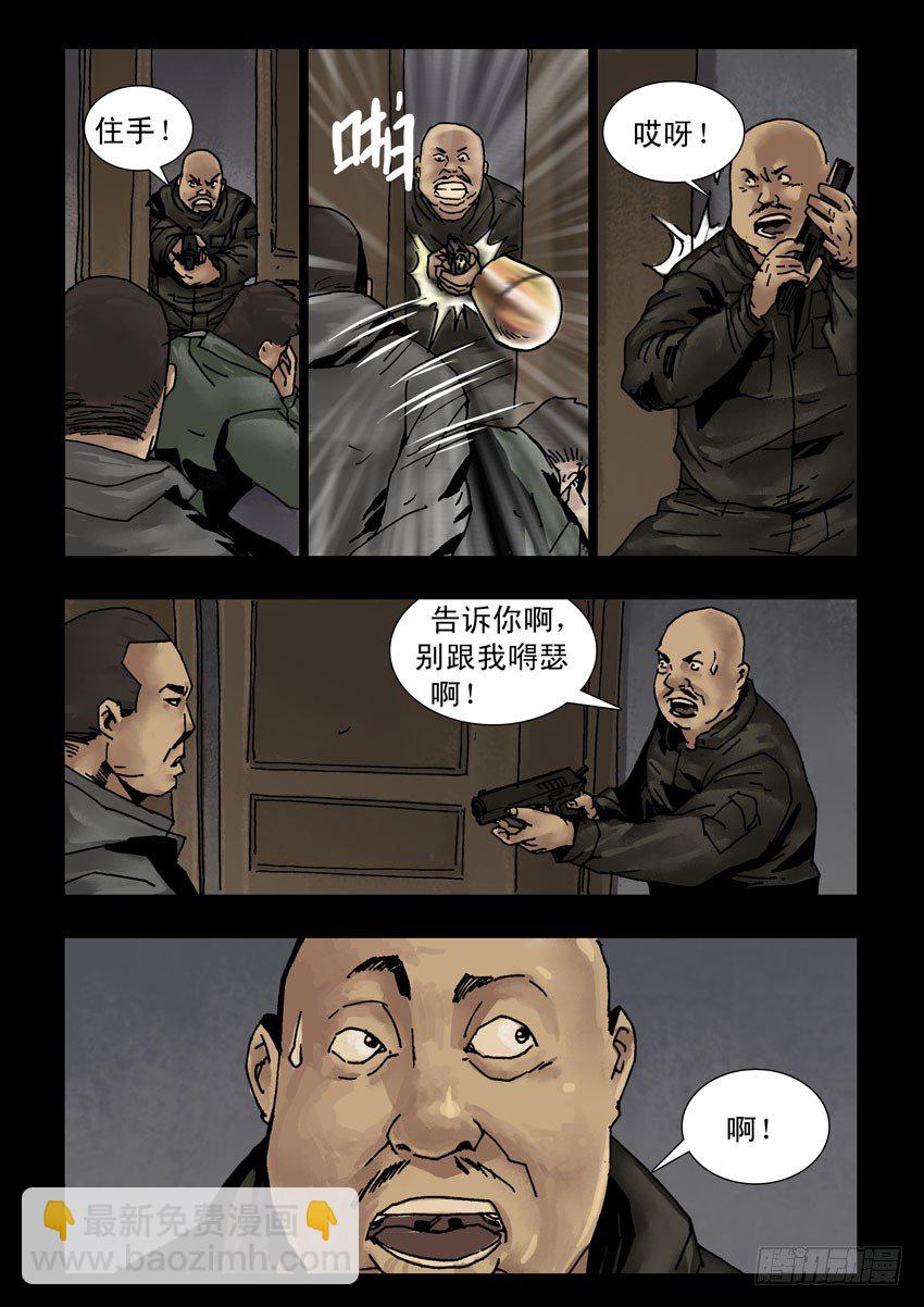 末世人間道 - 165殘陽如血（2） - 1