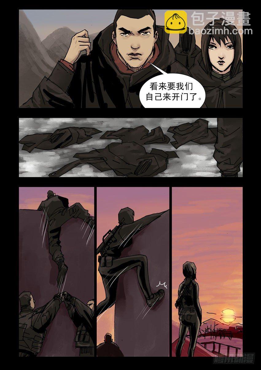 末世人間道 - 165殘陽如血（2） - 2