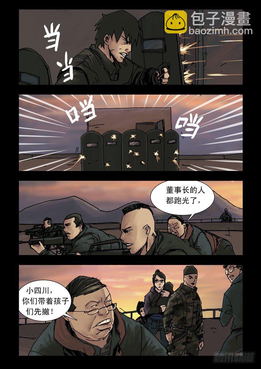 末世人間道 - 169 殘陽如血（6） - 2