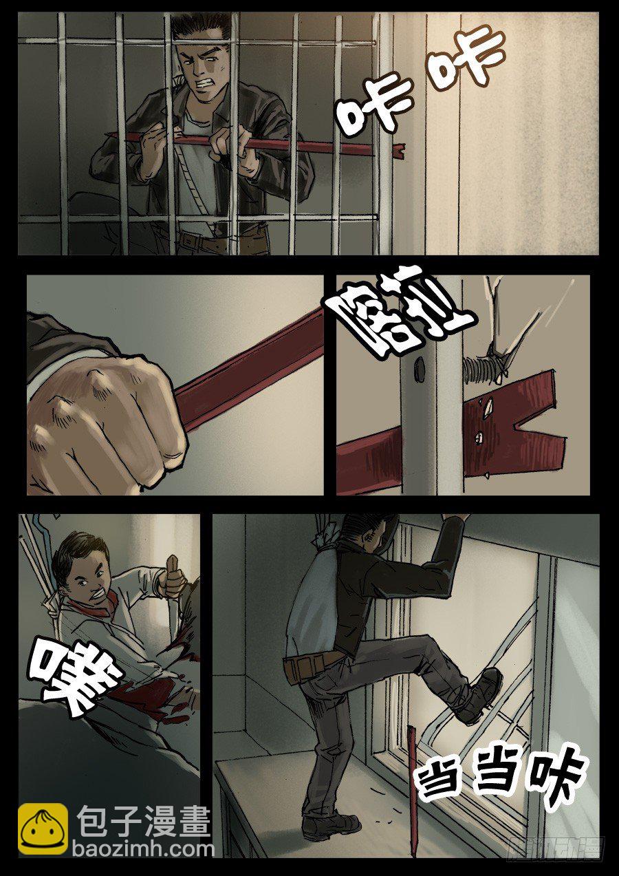 末世人間道 - （17）天降屍羣（中） - 2