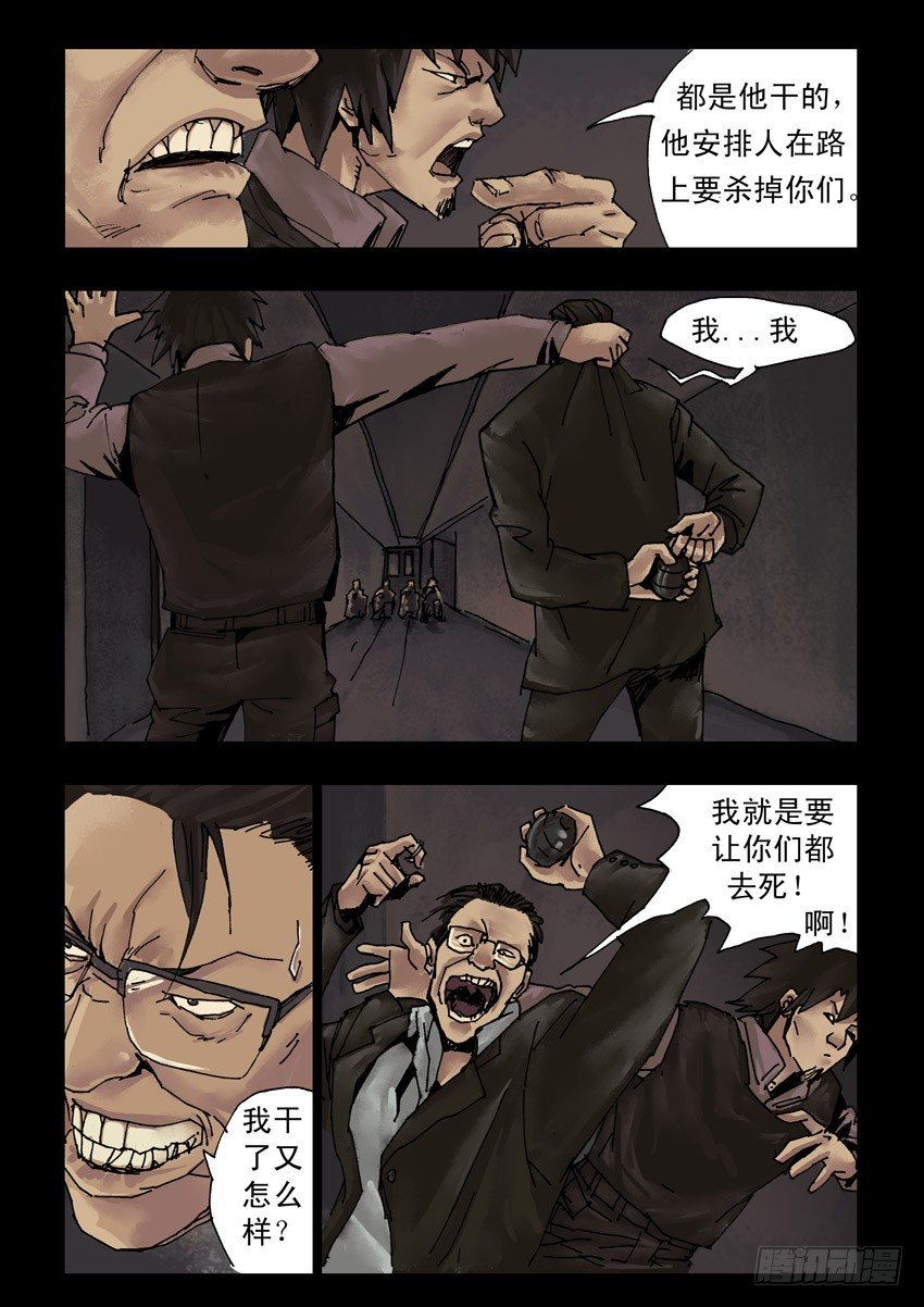 末世人間道 - 171殘陽如血（8） - 1