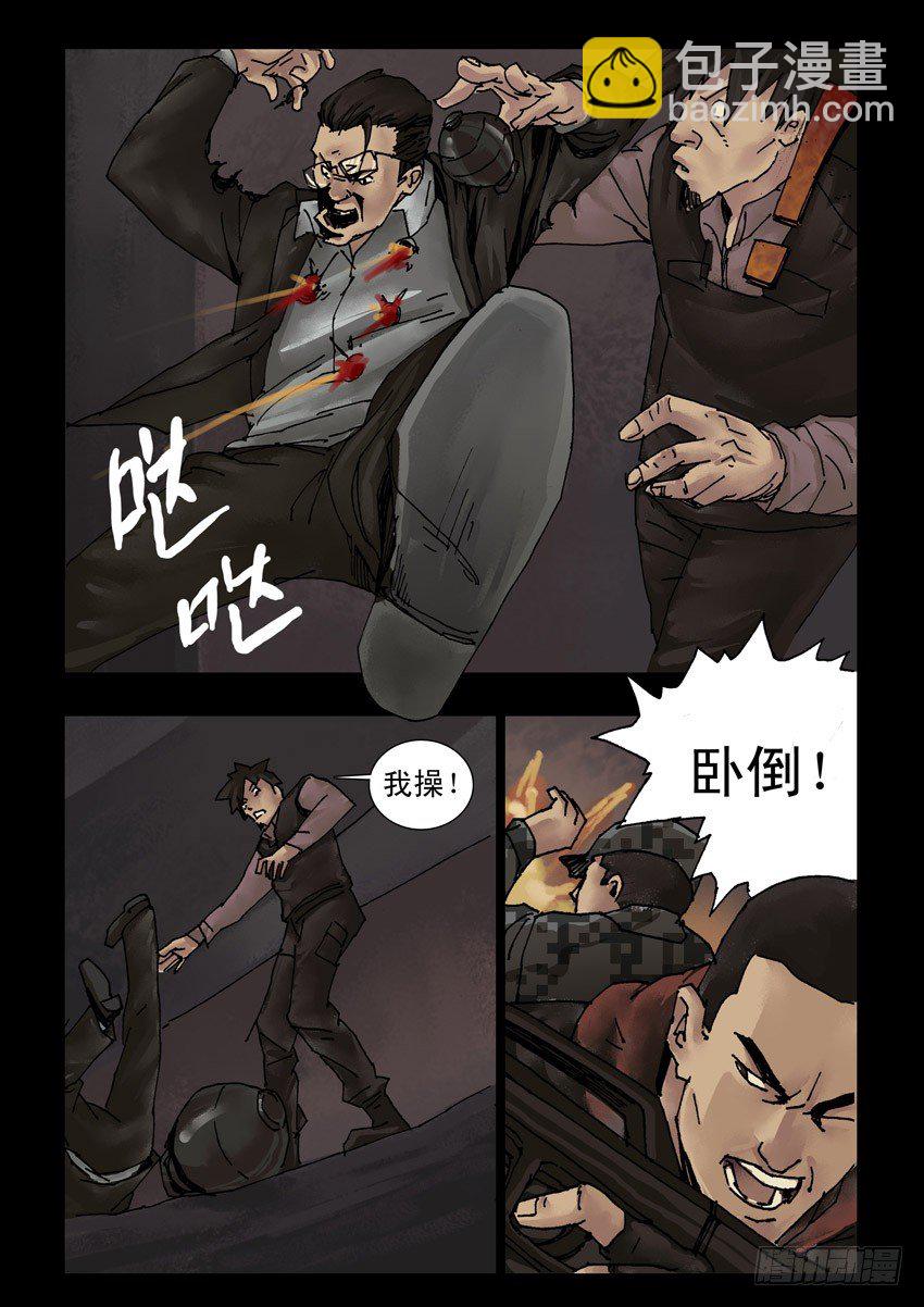 末世人間道 - 171殘陽如血（8） - 2