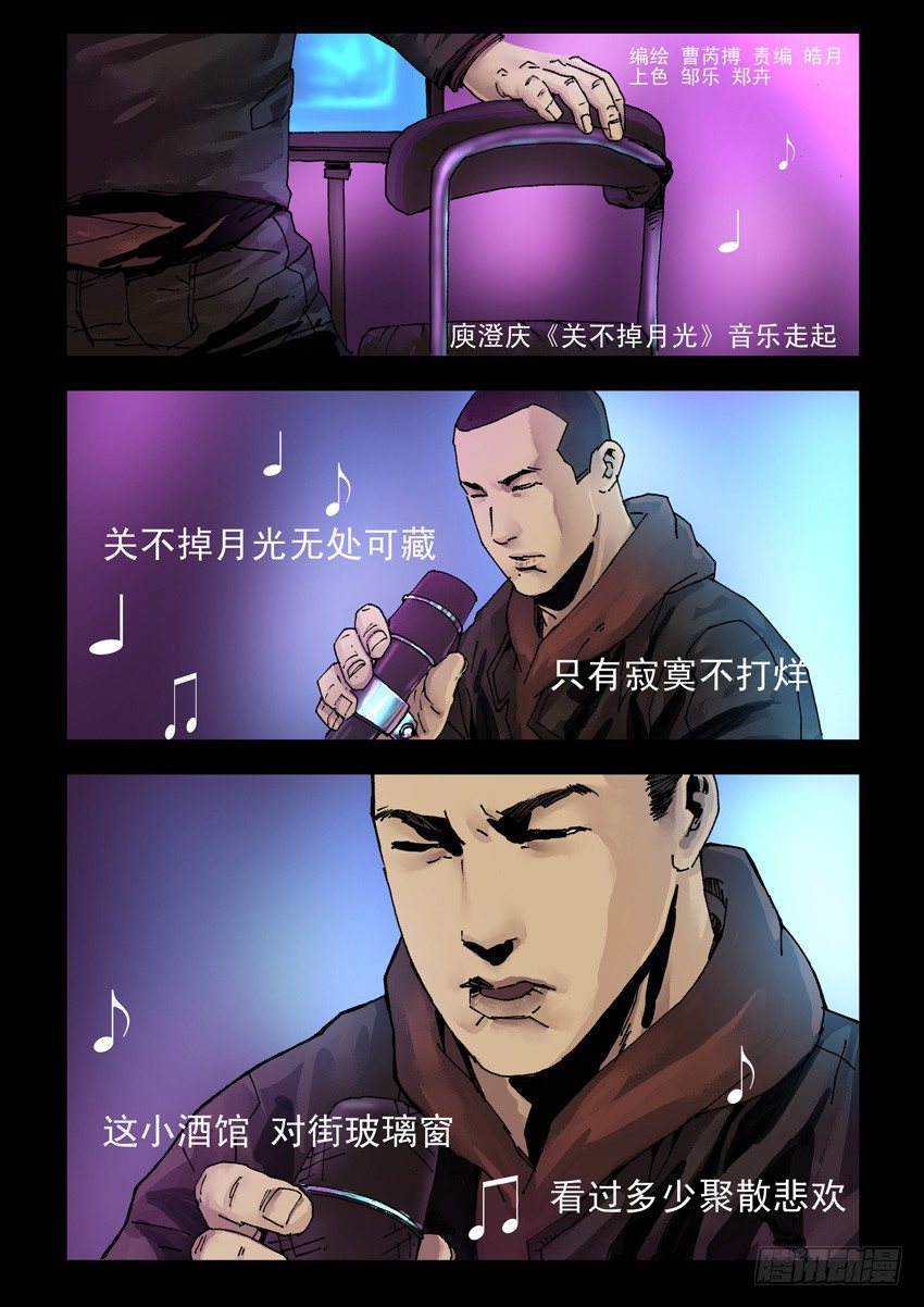 末世人間道 - 175暮色暖情（4） - 1