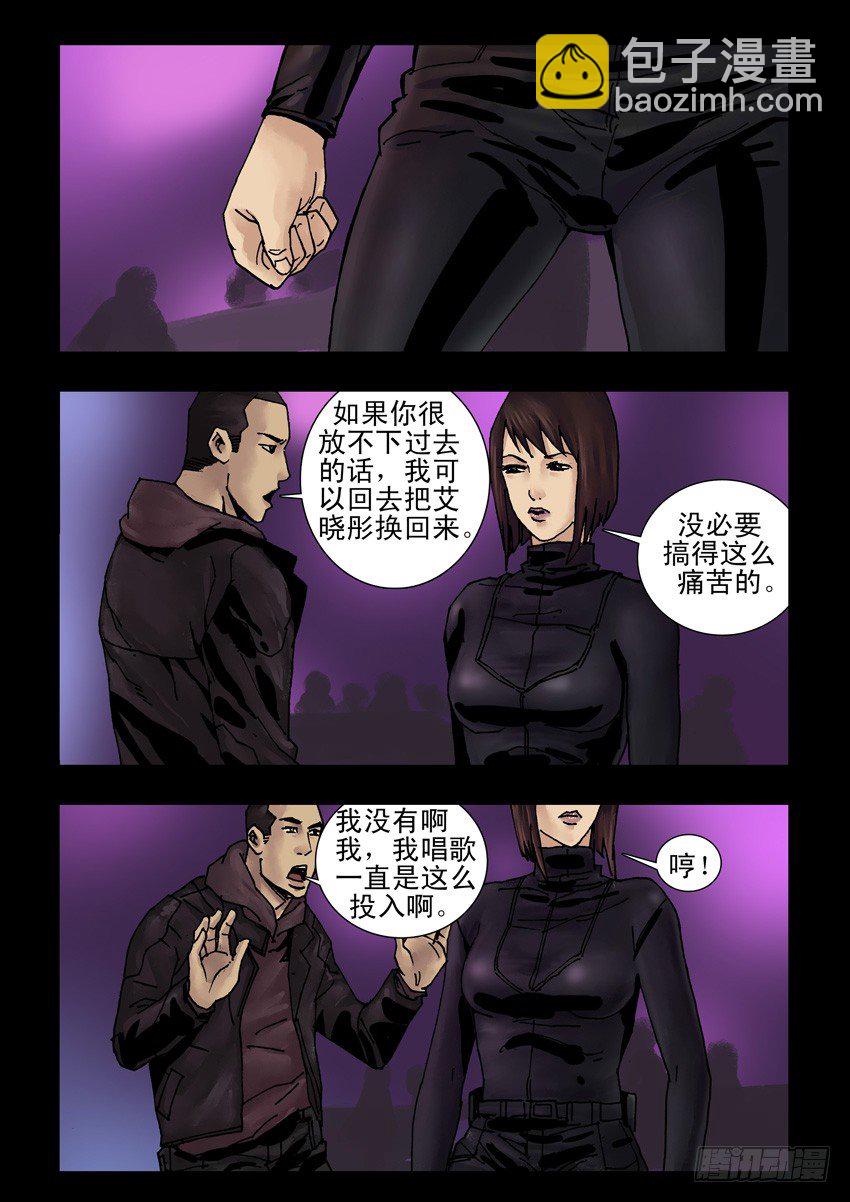 末世人間道 - 175暮色暖情（4） - 2