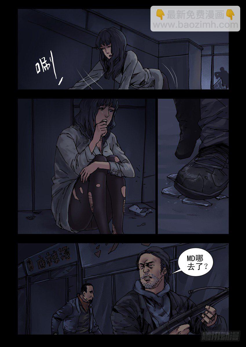 末世人間道 - 177孤城夜奔(1) - 1