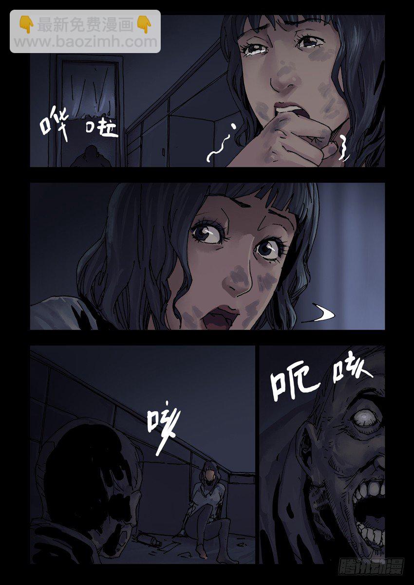 末世人間道 - 177孤城夜奔(1) - 2