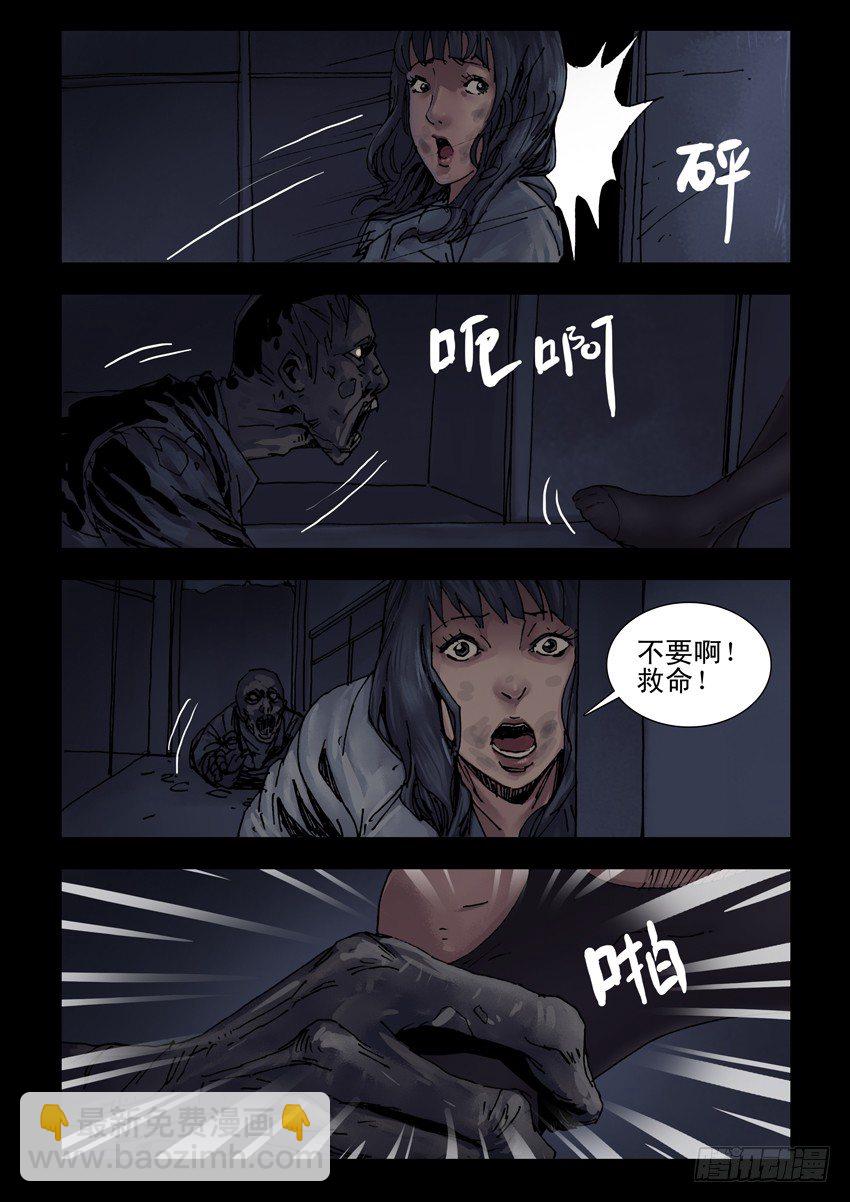 末世人間道 - 177孤城夜奔(1) - 1