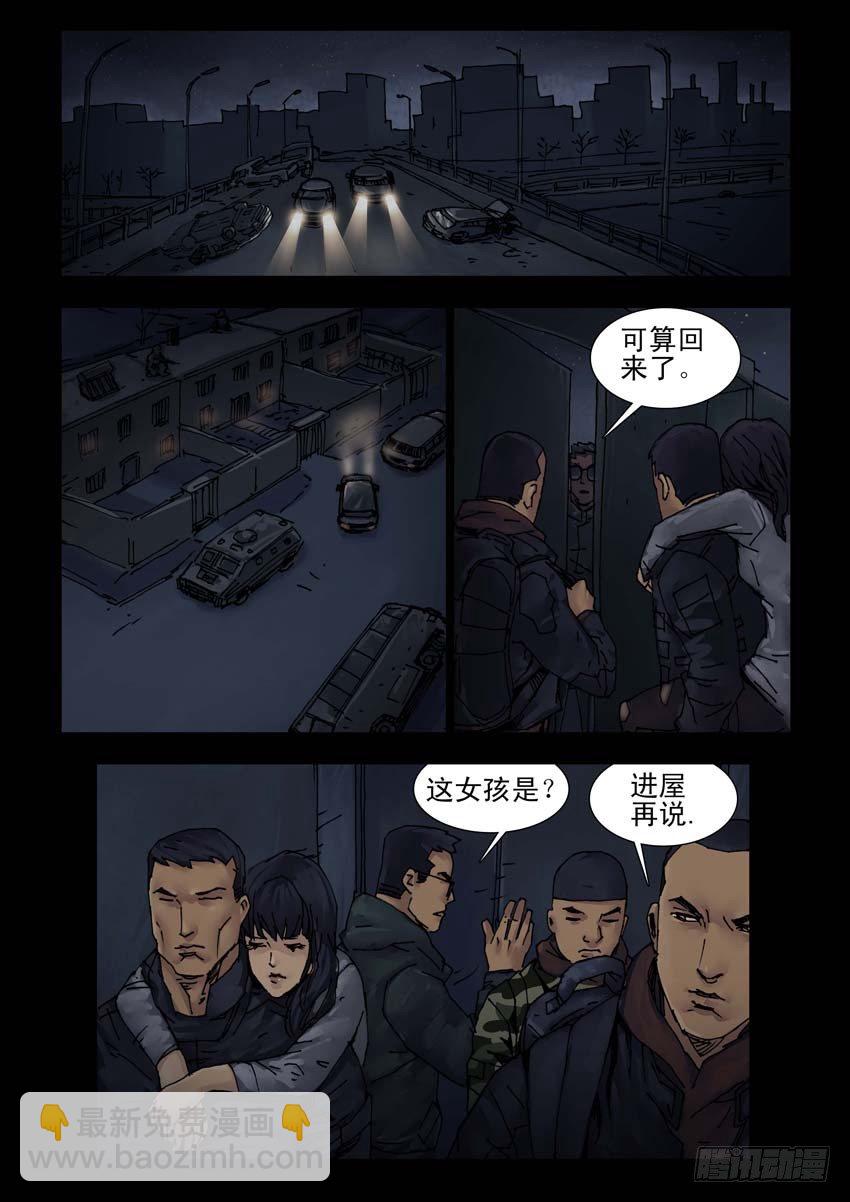 末世人間道 - 179孤城夜奔（3） - 2