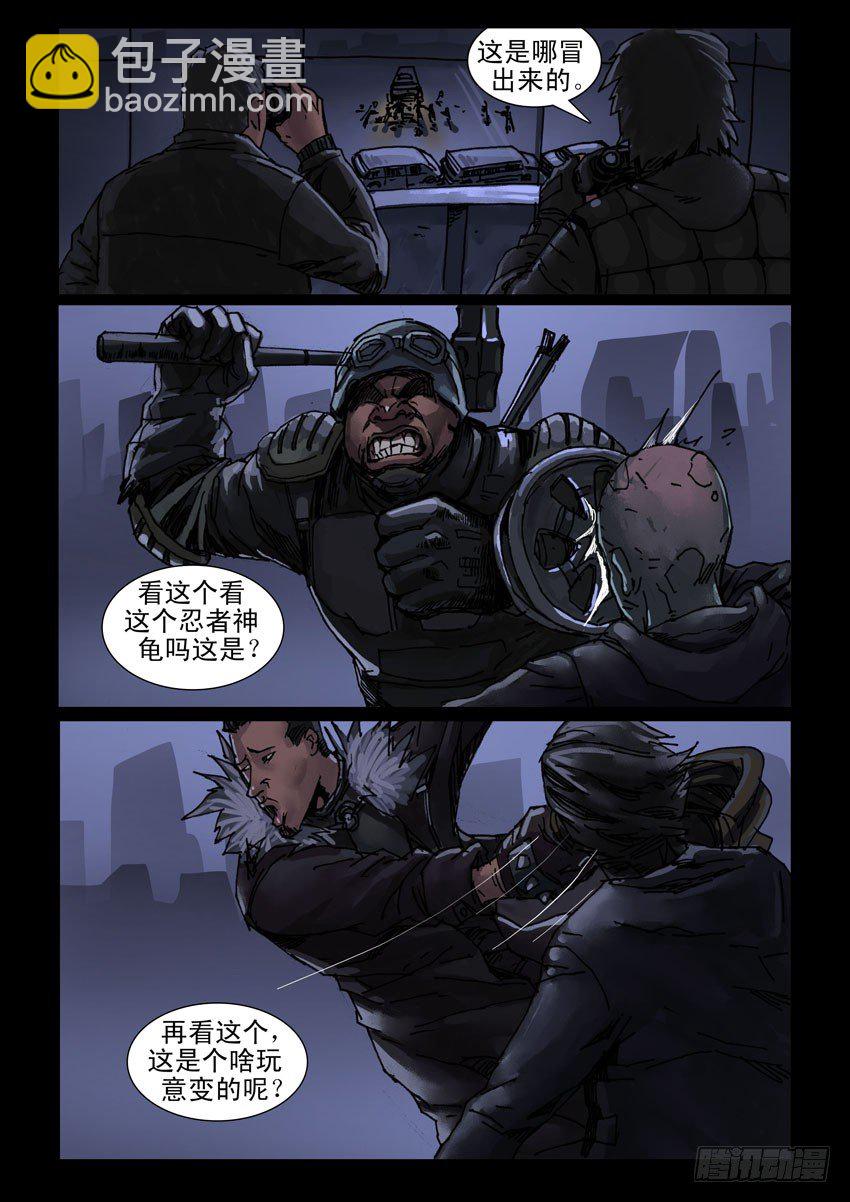 末世人間道 - 181孤城夜奔（5) - 1