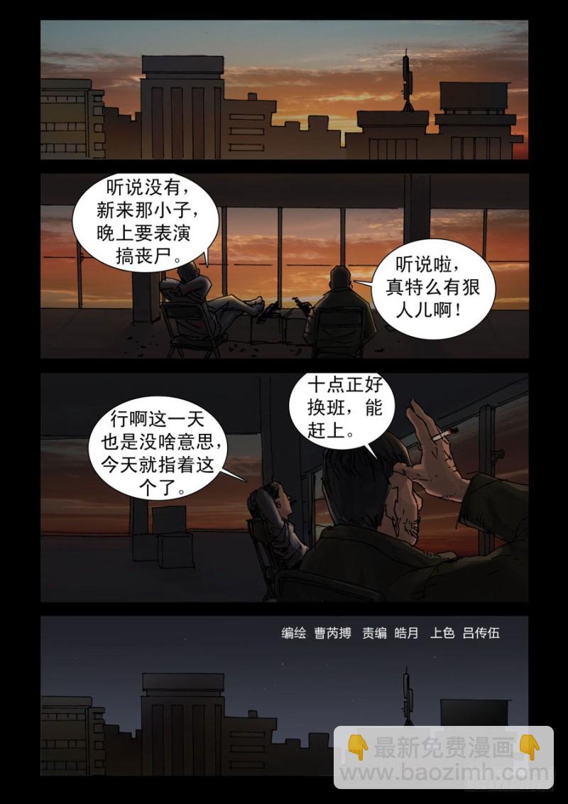 末世人間道 - 187喋血之舞（1） - 1