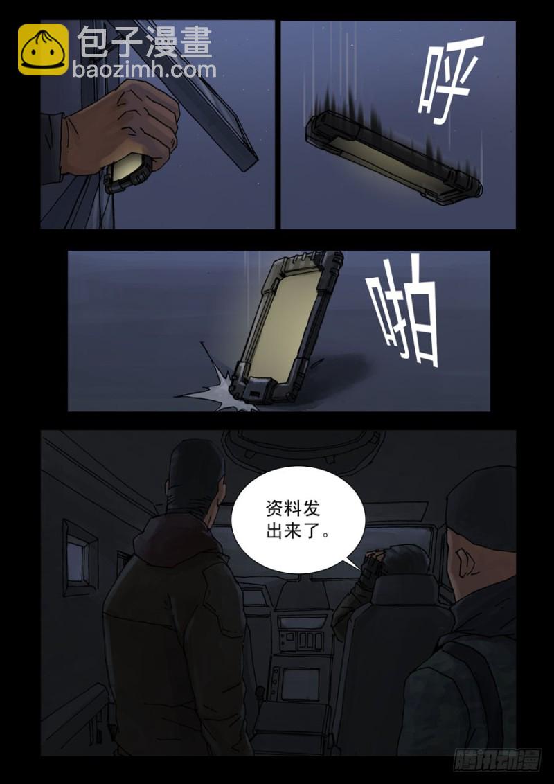 末世人間道 - 187喋血之舞（1） - 2