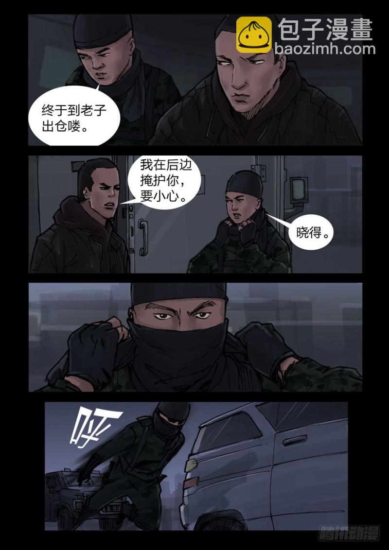 末世人間道 - 187喋血之舞（1） - 1