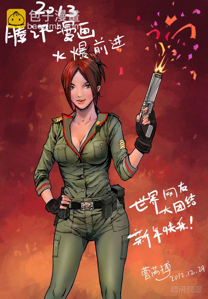 末世人間道 - 19 讓LD先走(1) - 1