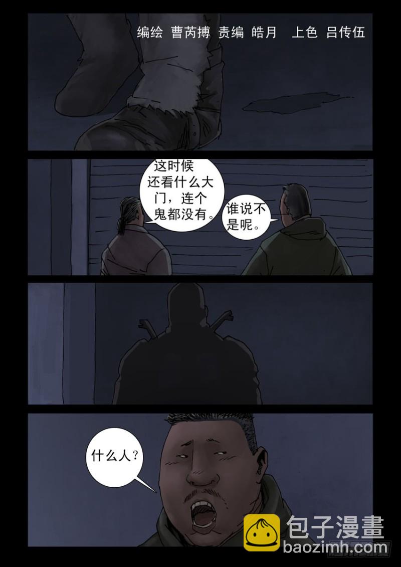 末世人間道 - 191喋血之舞（5） - 2