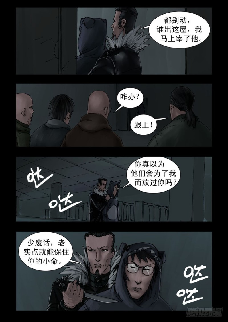 末世人間道 - 193喋血之舞（7） - 1