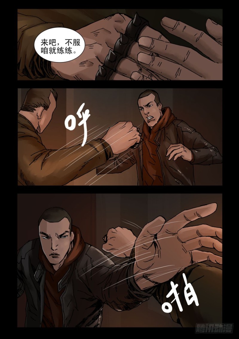 末世人間道 - 207桃花是劫（3） - 1