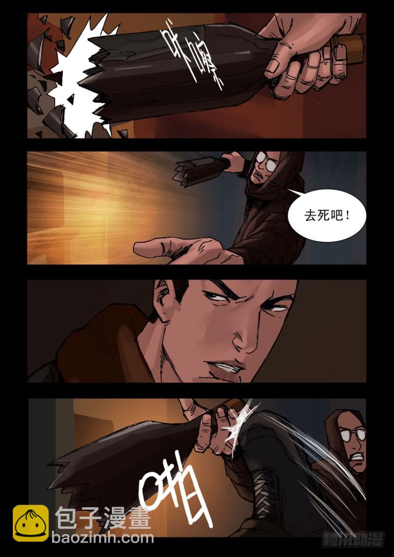 末世人間道 - 207桃花是劫（3） - 1