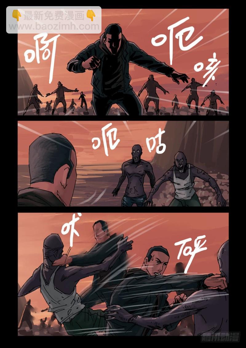 末世人間道 - 211心靈孤島（2） - 1