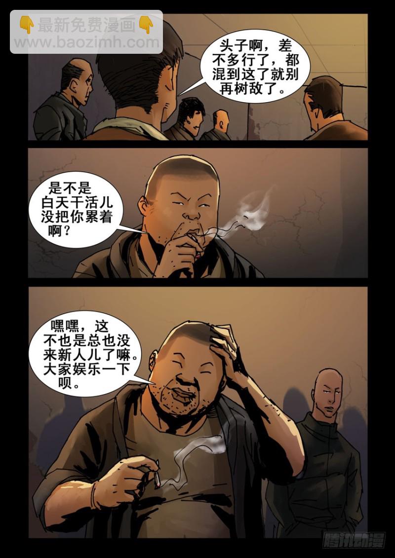 末世人間道 - 213心靈孤島（4） - 2