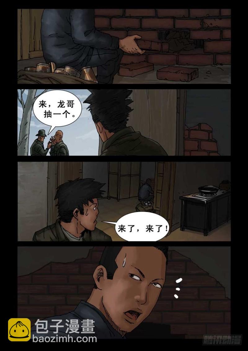 末世人間道 - 215心靈孤島（6） - 1