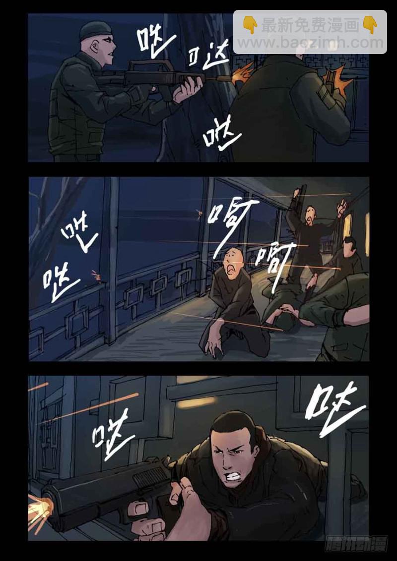 末世人間道 - 223決戰（1） - 2