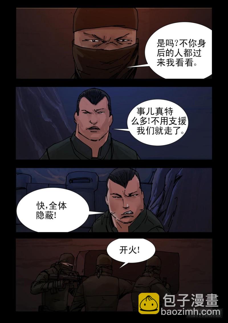 末世人間道 - 225決戰（3） - 1