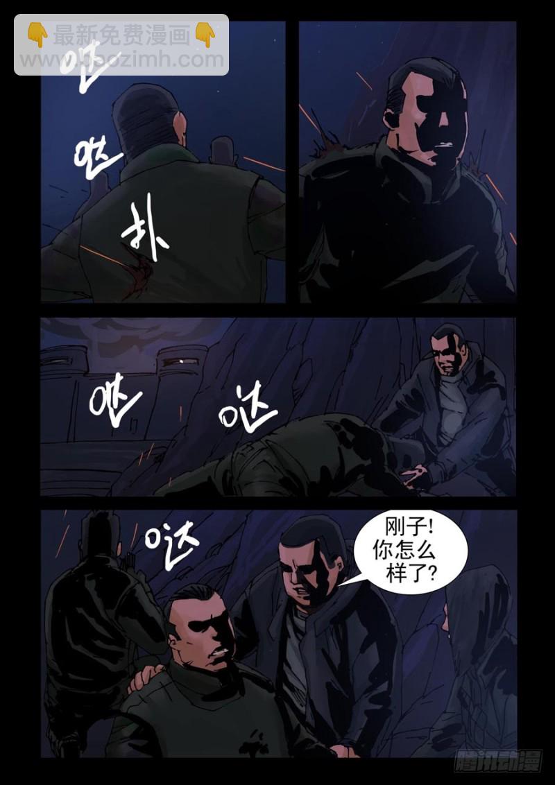 末世人間道 - 225決戰（3） - 2