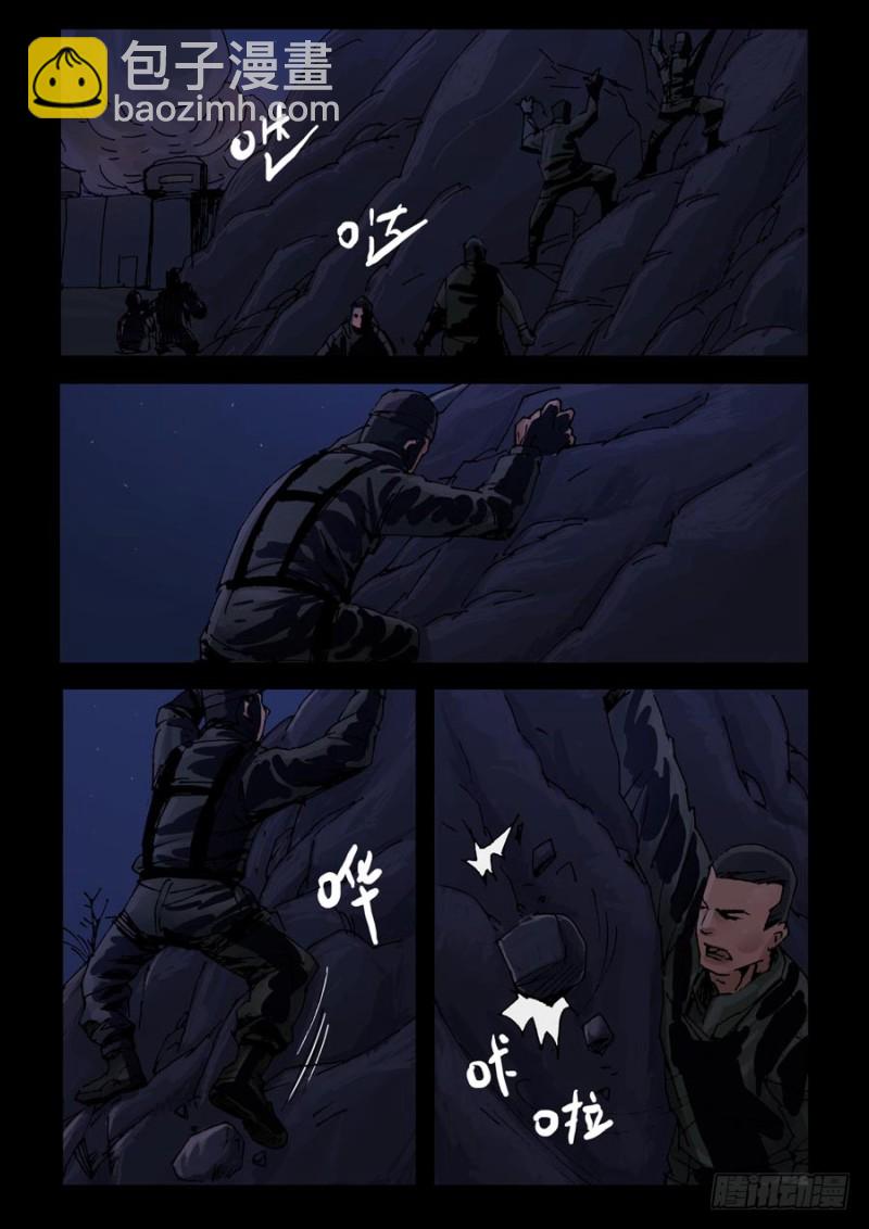 末世人間道 - 225決戰（3） - 2