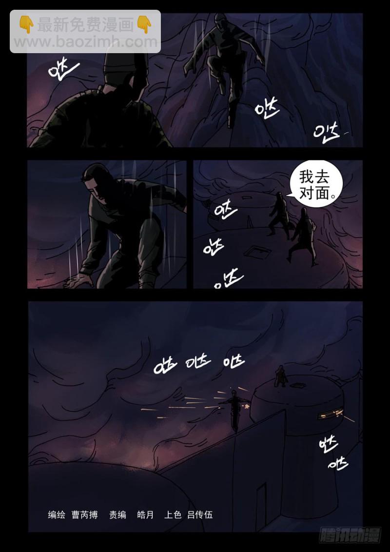 末世人間道 - 225決戰（3） - 2