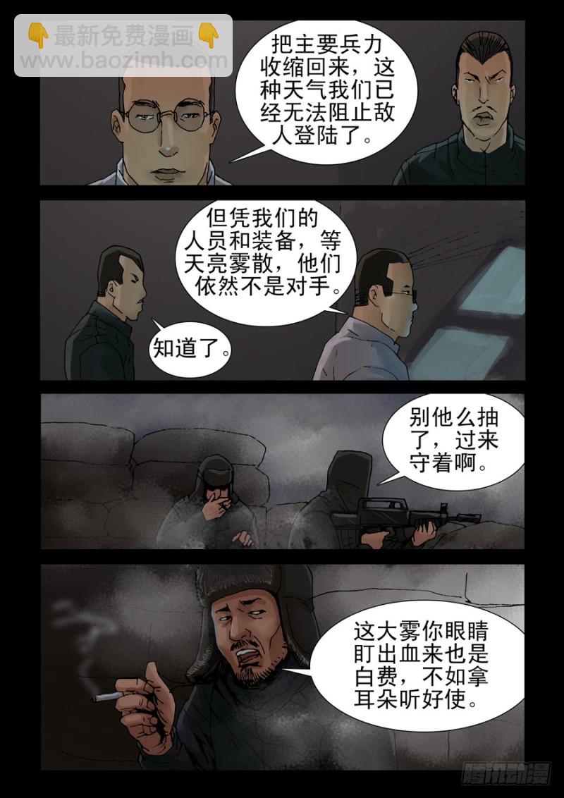 末世人間道 - 227決戰（5） - 2