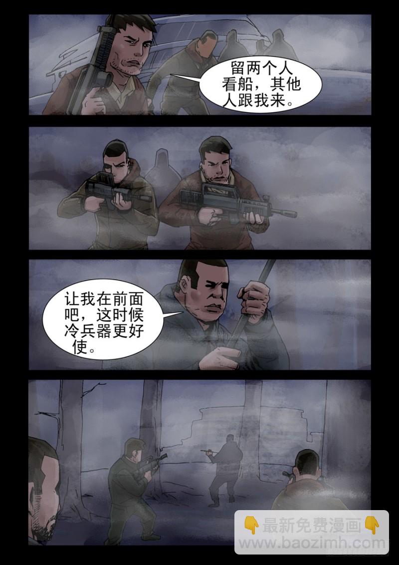 末世人間道 - 227決戰（5） - 2