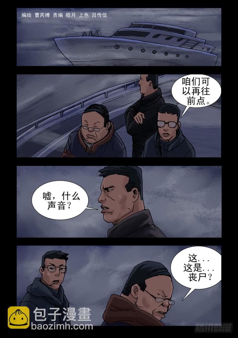 末世人間道 - 227決戰（5） - 2