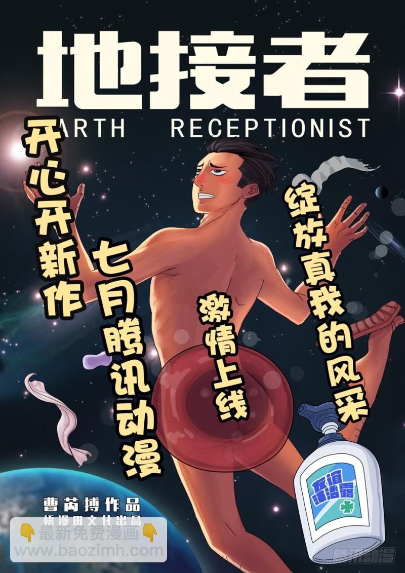 末世人間道 - 227決戰（5） - 1