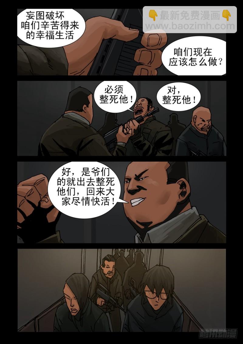 末世人間道 - 229末日方舟（2） - 2