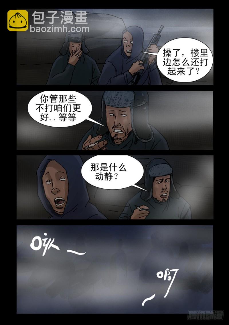 末世人間道 - 229末日方舟（2） - 1