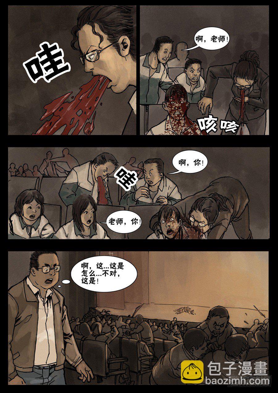 末世人間道 - 23讓LD先走（5） - 2