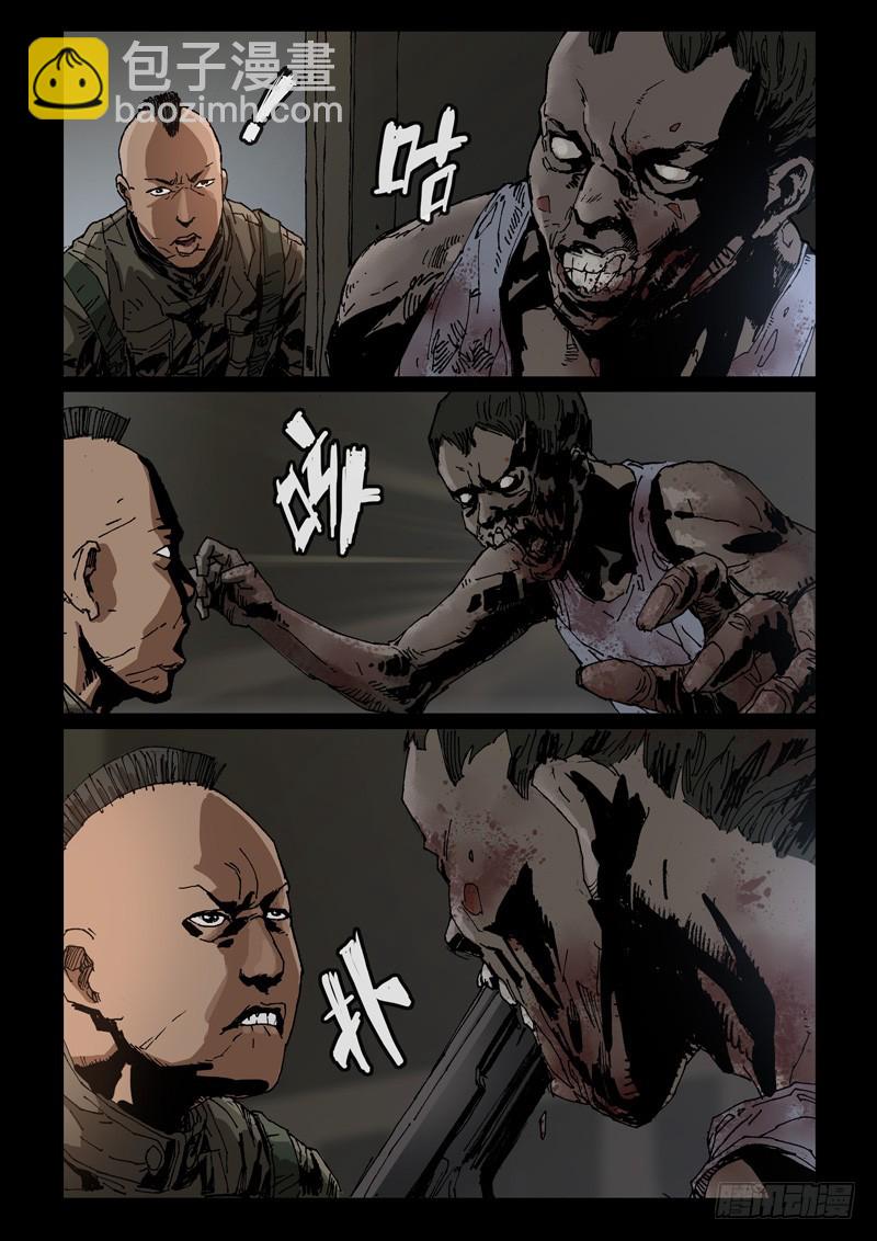 末世人間道 - 235尾聲（1） - 2