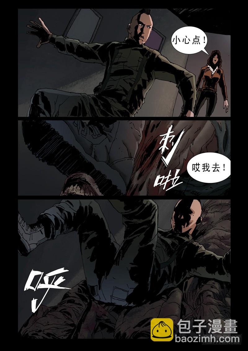 末世人間道 - 235尾聲（1） - 2