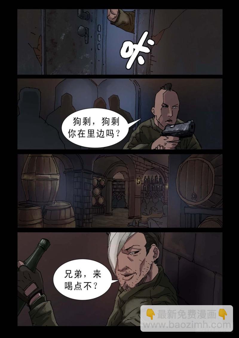 末世人間道 - 237、尾聲（3） - 1