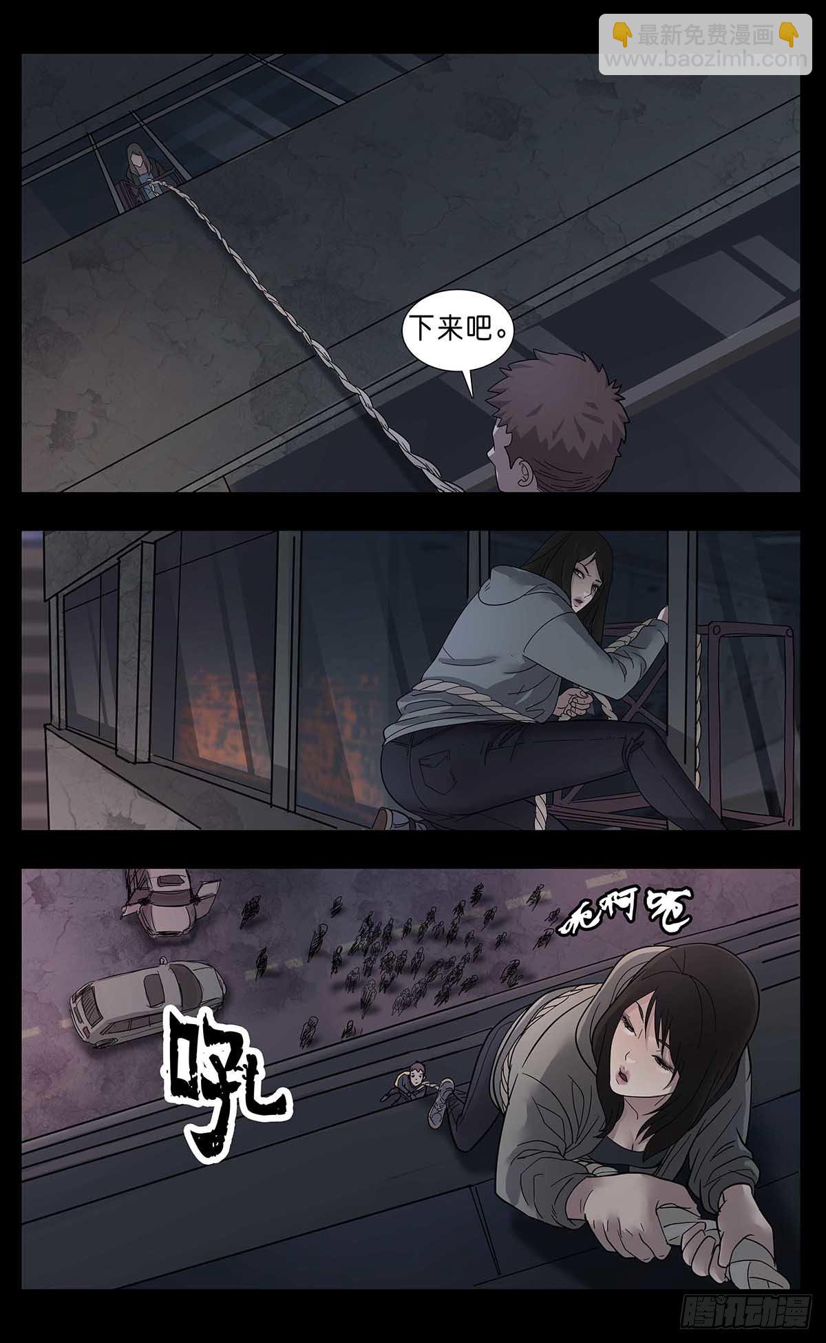 末世人間道 - 番外篇3 - 2