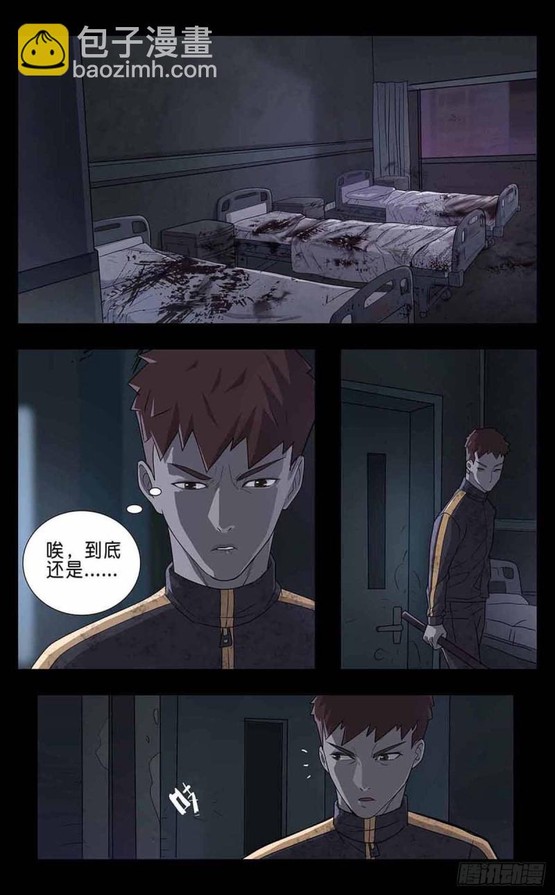 末世人間道 - 番外篇5 - 1