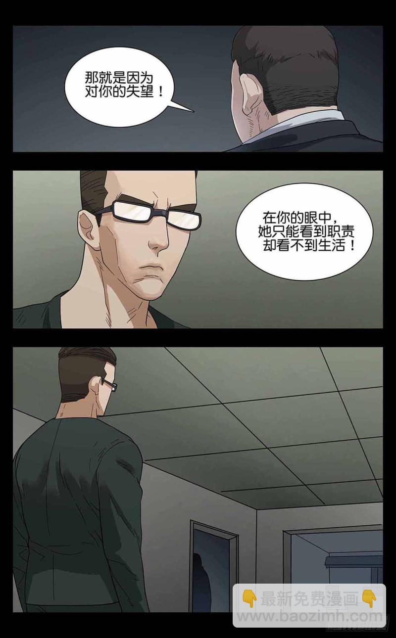 末世人間道 - 番外篇9 - 1