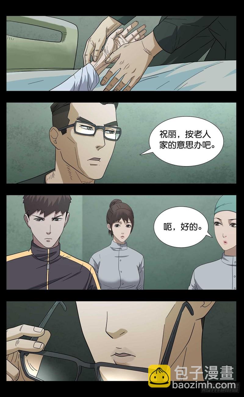 末世人間道 - 番外篇11 - 1