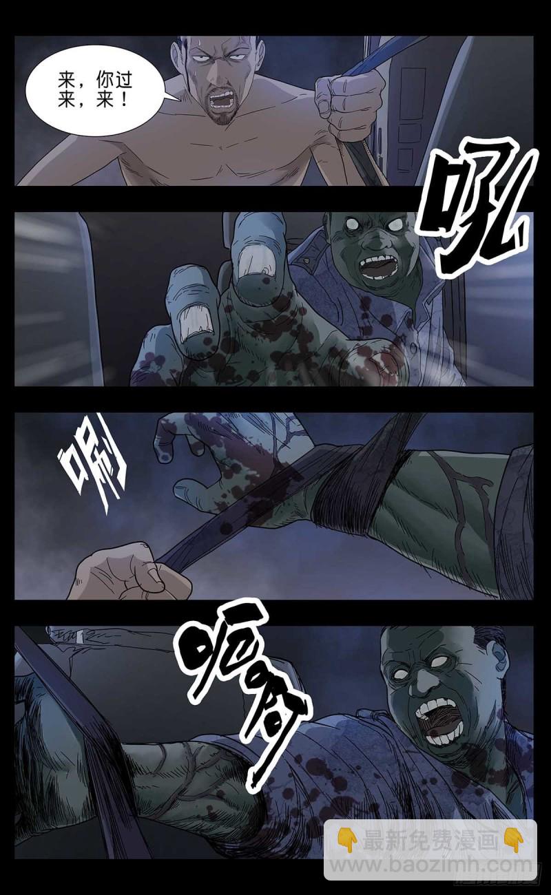 末世人間道 - 番外篇15 - 1