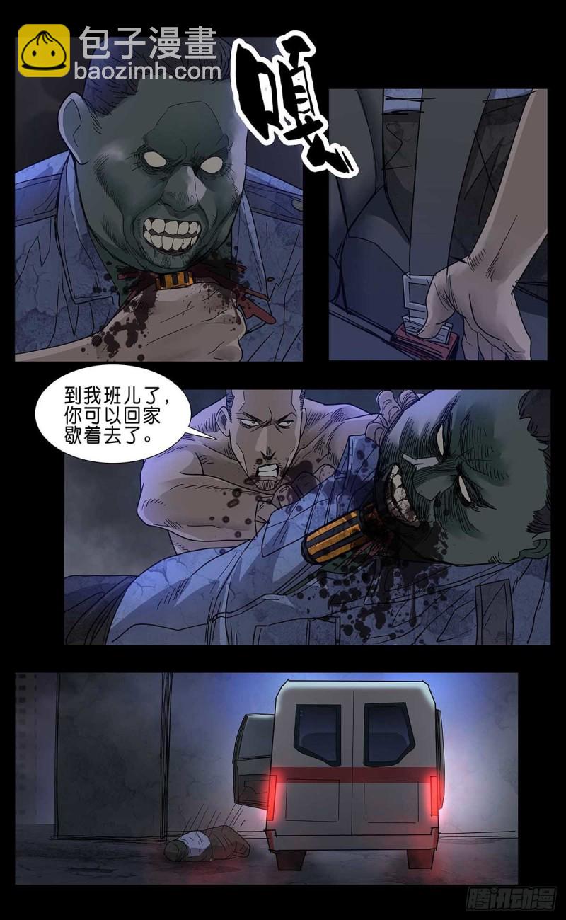 末世人間道 - 番外篇15 - 2