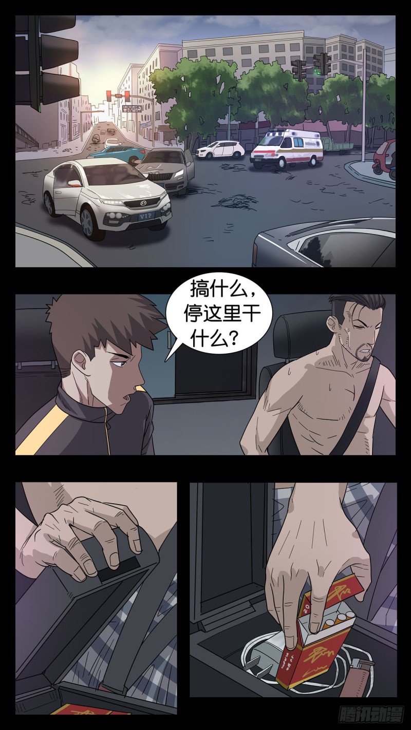 末世人間道 - 番外篇17 - 1