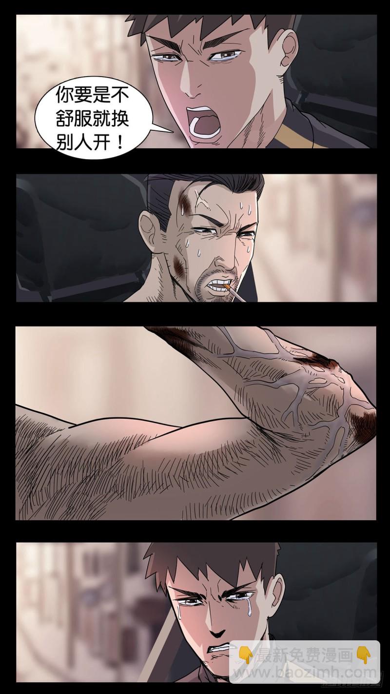 末世人間道 - 番外篇17 - 3