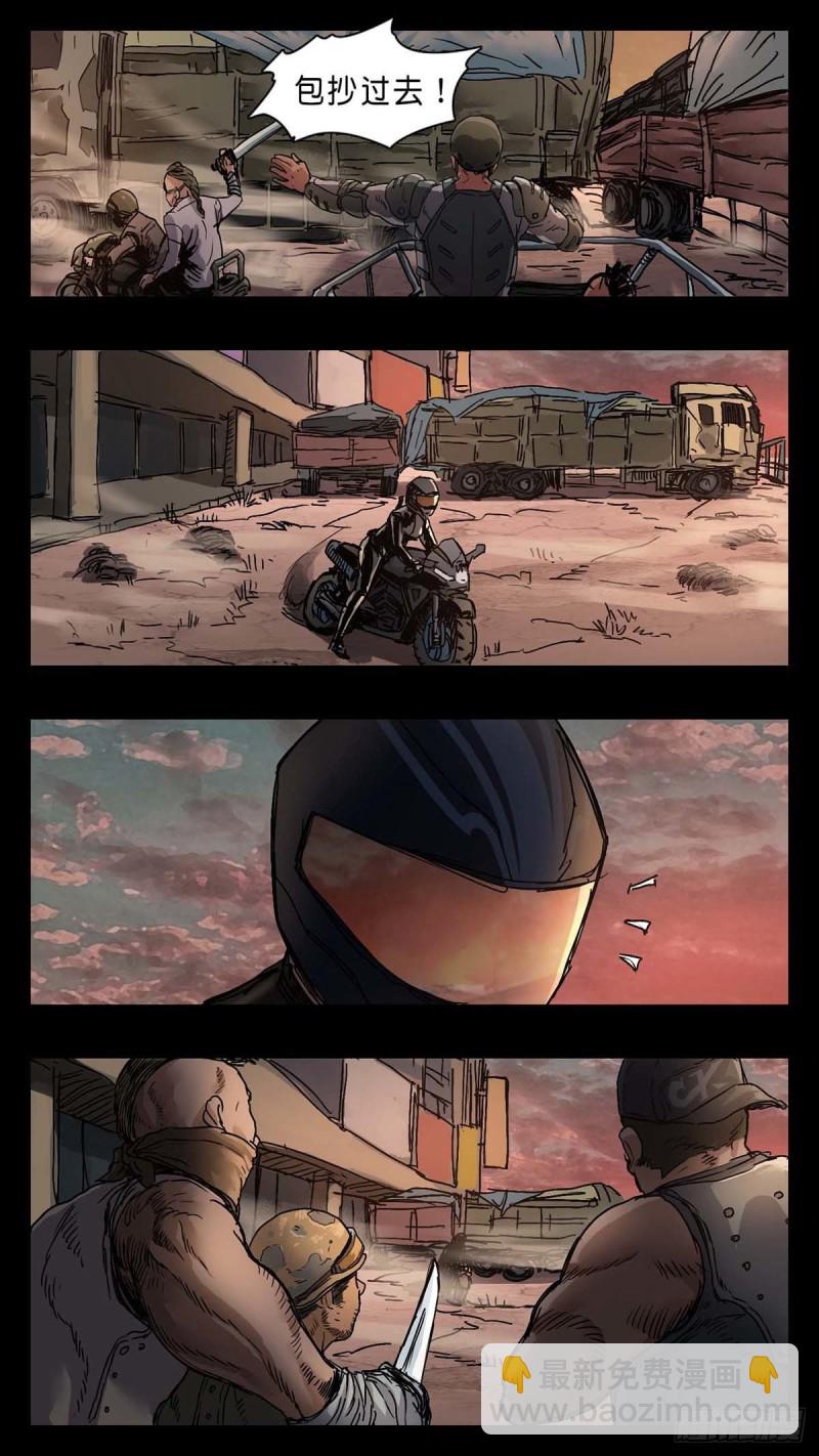 末世人間道 - 番外篇19 - 1