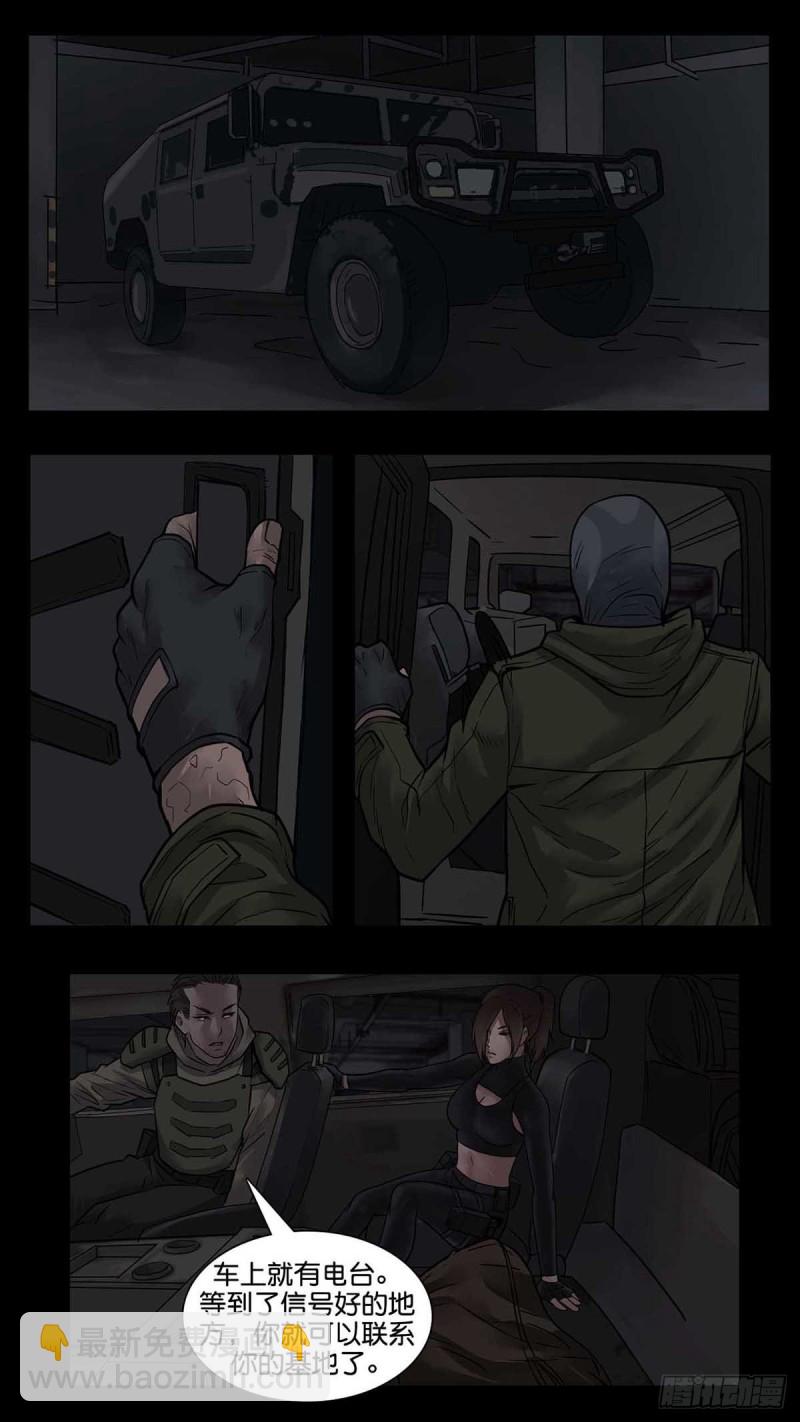 末世人間道 - 番外篇25 - 2