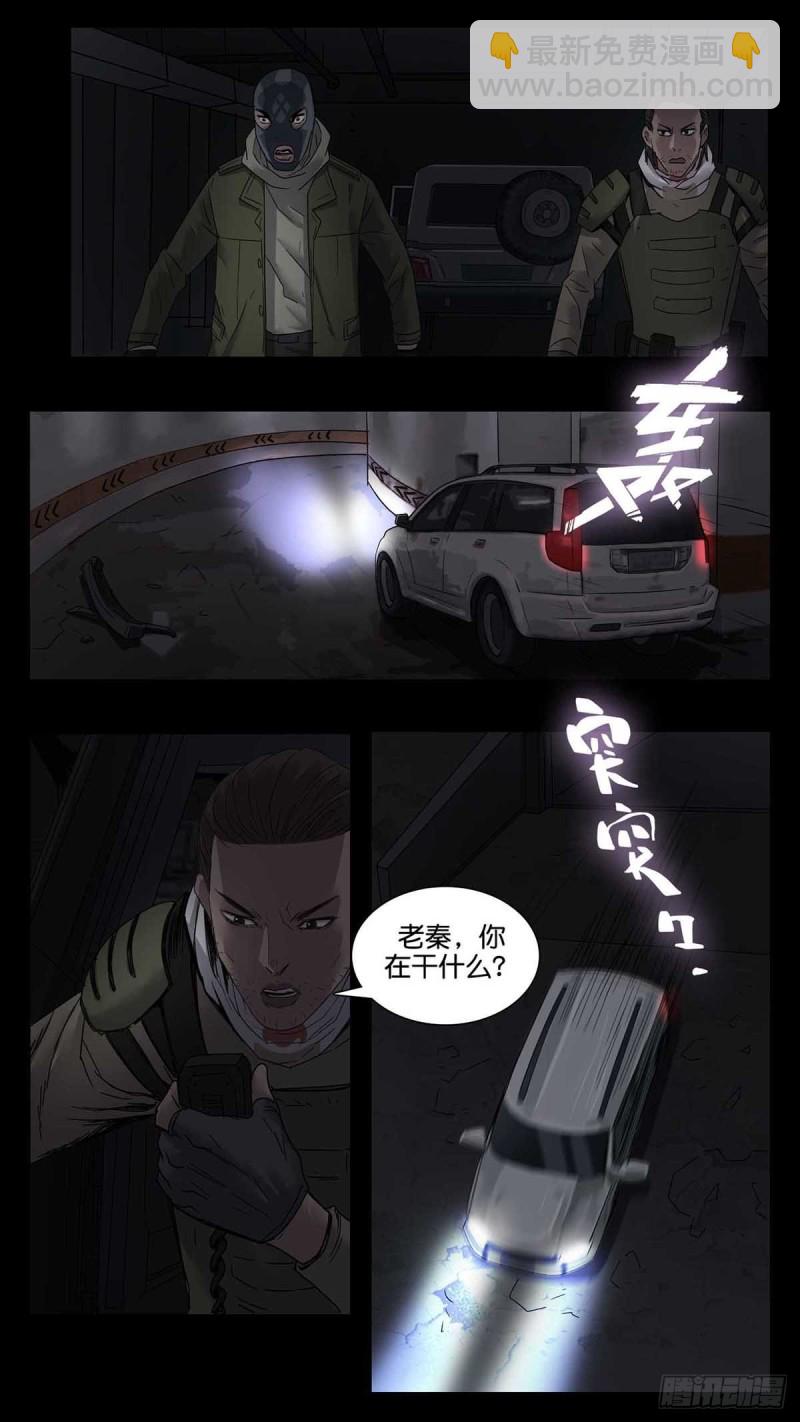 末世人間道 - 番外篇25 - 2